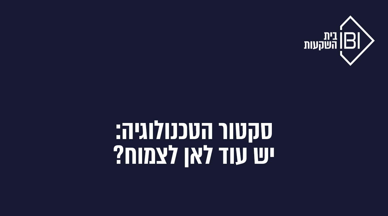 צמיחה