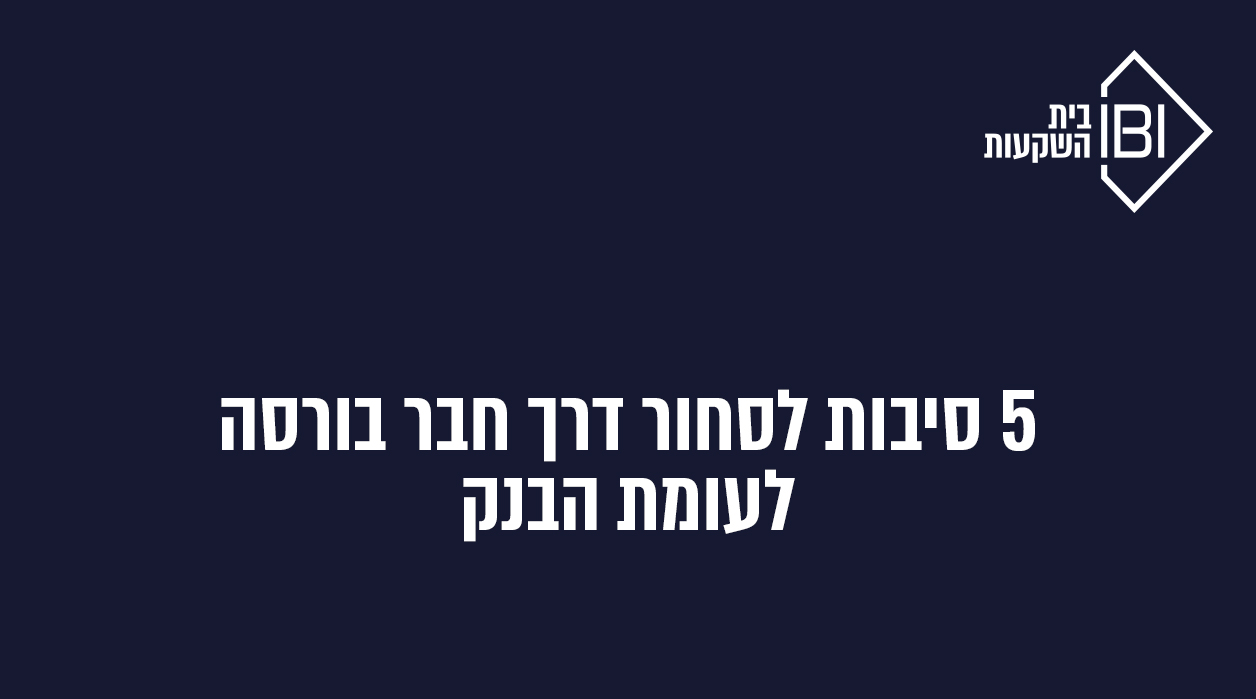 5 סיבות