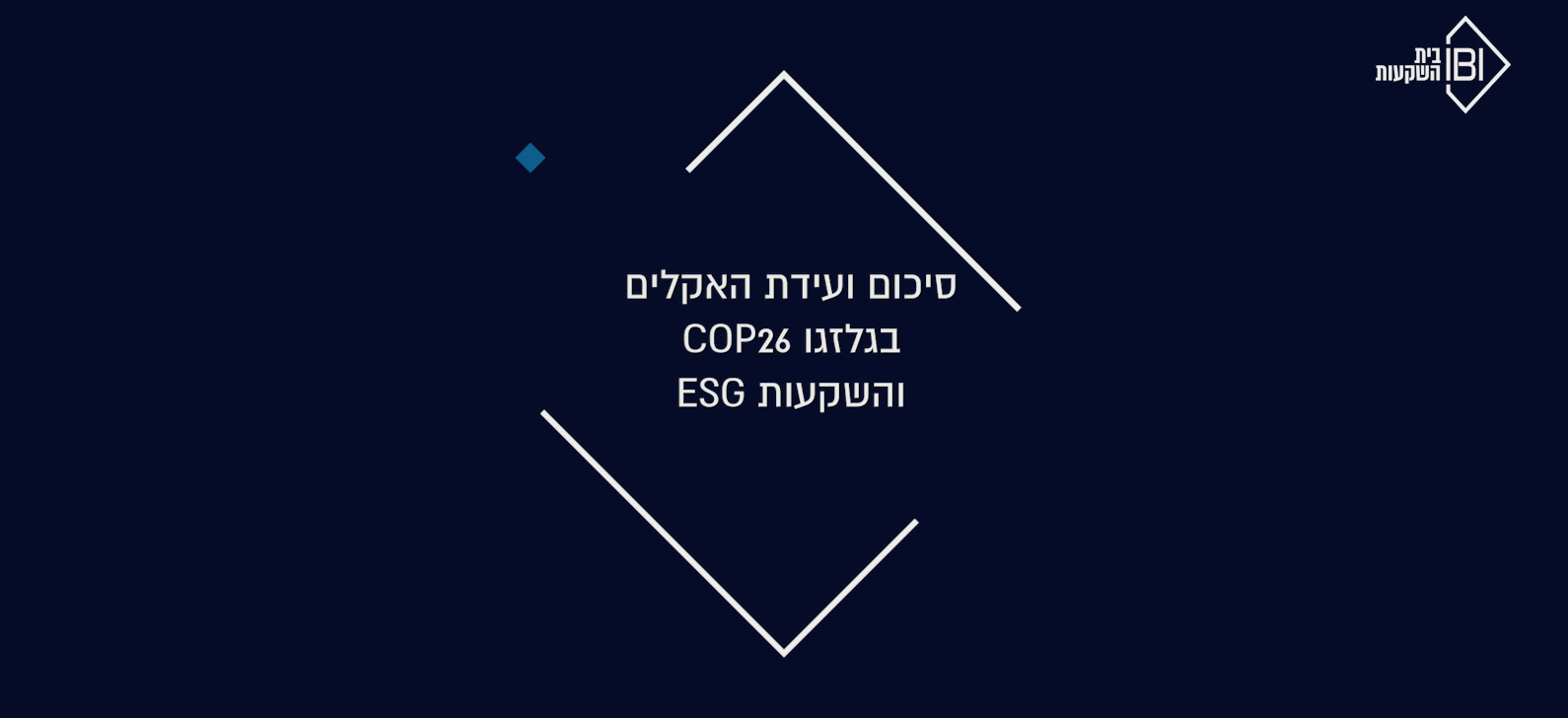 וובינר 23.11.2021.00_27_33_16.Still001